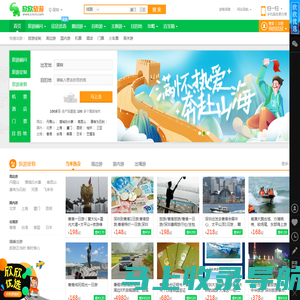 欣欣旅游网_12月出游推荐_欣欣旅游优选_出国旅游