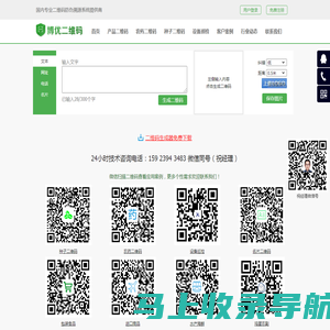 二维码防伪系统,二维码巡检系统 - 重庆博优网络科技有限公司
